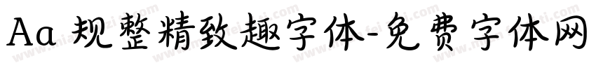 Aa 规整精致趣字体字体转换